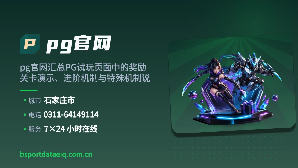 遇见pg官网